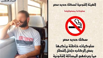 السكك الحديدية تحذر من السلوكيات الضارة 