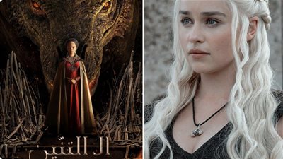تسريب افتتاحية مسلسل House Of The Dragon