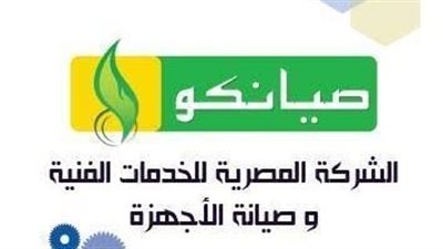 صيانكو تطالب غازتك بتجديد ترخيص مقر مؤجر بالمنطقة الصناعية في التجمع الثالث 