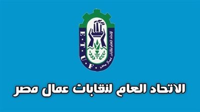 بعد قليل.. اجتماع طارئ لانتخاب قائم بأعمال رئيس لاتحاد العمال 