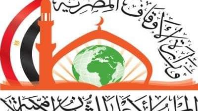 فتح باب التقدم لمنحة المجلس الأعلى للشئون الإسلامية للطلاب الوافدين