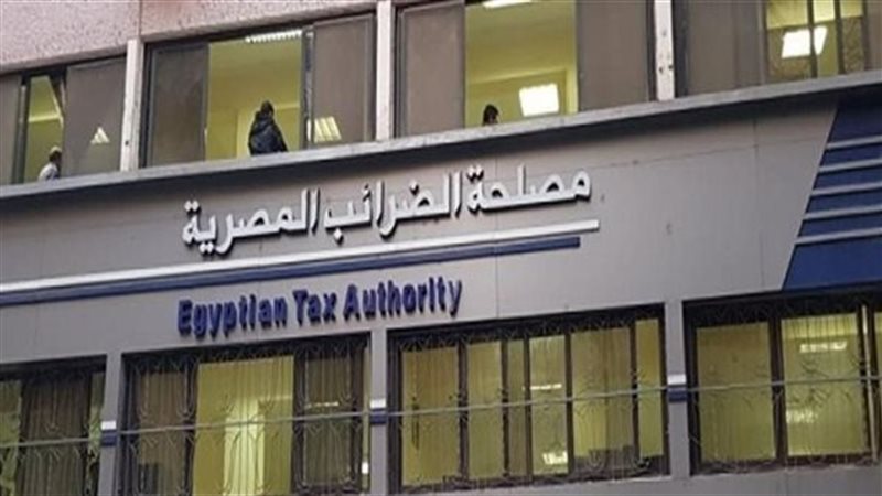 مصلحة الضرائب