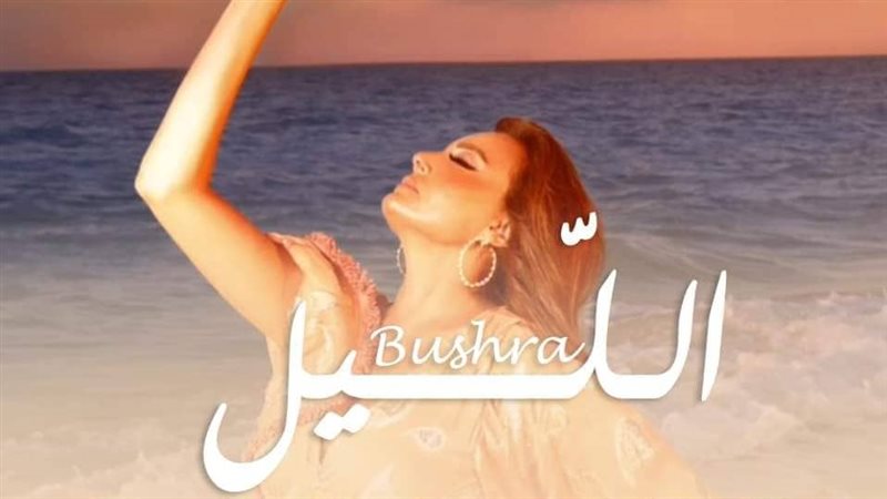 بوستر الأغنية