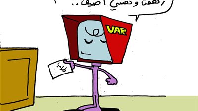 مشاكل الفار مع الأندية فى كاريكاتير فيتو