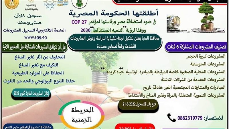  المبادرة الوطنية
