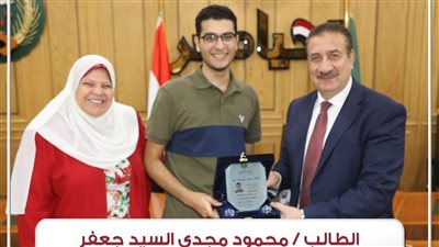 محافظ المنوفية يكرم أوائل شهادات الثانوية العامة والأزهرية والدبلومات الفنية