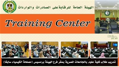 الرقابة على الصادرات: الاستثمار في العنصر البشري من أهم أولويات الدولة