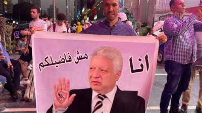 مشجع زملكاوي بصورة مرتضي منصور بميت عقبة: إيده نضيفة|فيديو