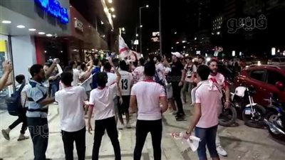 جماهير الزمالك تحتفل بالتتويج بالدوري أمام النادي |فيديو