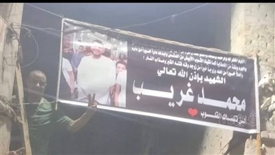 أهالي جرجا يخلدون ذكرى شاب دفع حياته في محاولة إنقاذ جيرانه من حريق