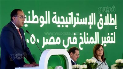 10 معلومات عن الإستراتيجية الوطنية لتغير المناخ 2050