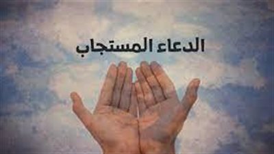 تفسير حلم الدعاء في المنام وعلاقته بالخير الكثير والرزق الوفير 