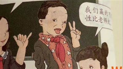 عقوبات لمسئولين في الصين بسبب رسومات كتاب مدرسي | صور