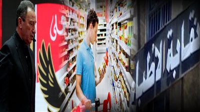 أخبار مصر: ارتفاع أسعار الغذاء.. نتائج تنسيق المرحلة الثانية للجامعات.. تصريح مثير لنقيبة أطباء القاهرة.. قرار متوقع للأهلي