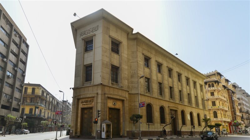 البنك المركزي المصري