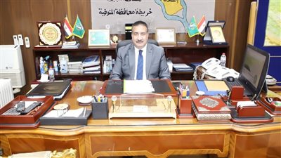 محافظ المنوفية: ندرس النزول بدرجات القبول بالثانوى العام وفقًا لكثافات الفصول