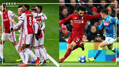 تاريخ مواجهات ليفربول أمام نابولي وأياكس في دوري أبطال أوروبا 