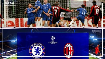تاريخ مواجهات تشيلسي وميلان في دوري أبطال أوروبا 