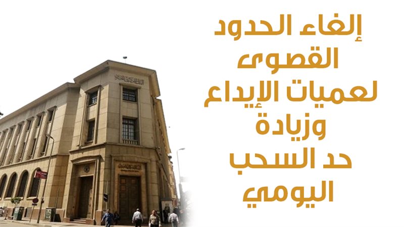 البنك المركزي