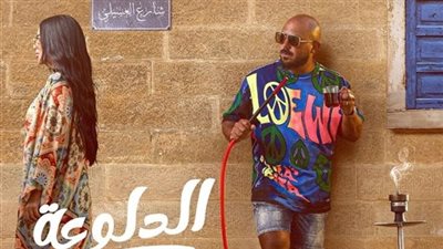 محمود العسيلي يتصدر تريند اليوتيوب بكليب 