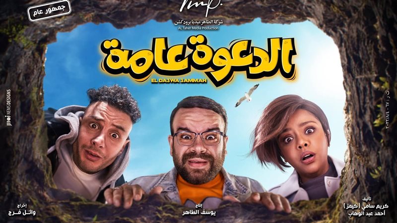 الدعوة عامة