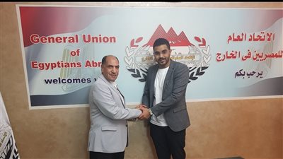 الأمير سعود بن وليد يزور مقر الاتحاد العام للمصريين في الخارج 