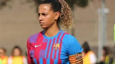 لاعبة برشلونة السابقة: فخورة بإنضمامي إلى منتخب مصر لأول مرة | فيديو 