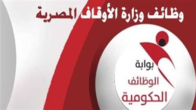 قبل إعلان نتيجة الـ30 ألف معلم.. تعرف على طريقة المفاضلة في مسابقات الوظائف الحكومية