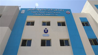 الرعاية الصحية: 29 منشأة طبية معتمدة ومسجلة بالإسماعيلية