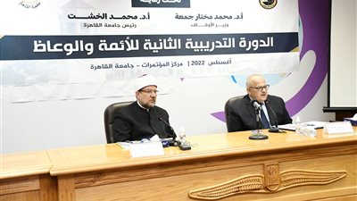 مختار جمعة: الفتوى قضية حياتية تتغير بتغير الزمان والمكان والحال