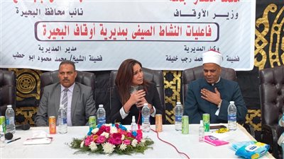 نائب محافظ البحيرة تشهد ختام النشاط الصيفي للأوقاف ضمن مبادرة 