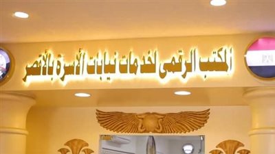 خطوات تنفيذ قرار التمكين من المسكن