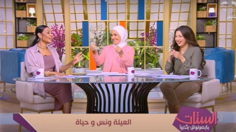برنامج الستات ميعرفوش