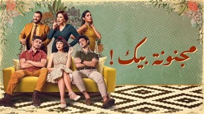 بطولة مريم الخشت.. كواليس المسلسل الغنائي مجنونة بيك | صور