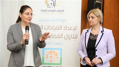 قومى المرأة يقيم 