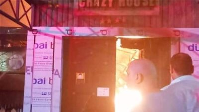 حريق بملهى ليلي بمنطقة سيدي بشر بالإسكندرية