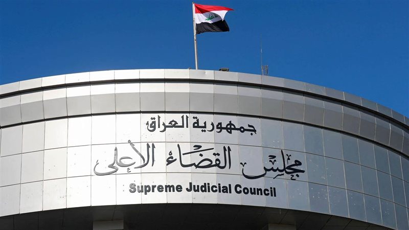 محكمة عراقية 