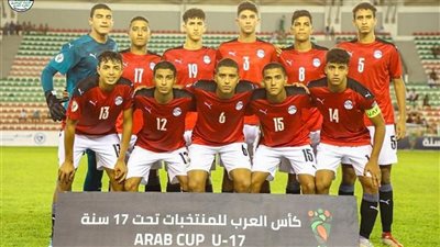 تشكيل منتخب مصر للناشئين أمام سوريا في البطولة العربية