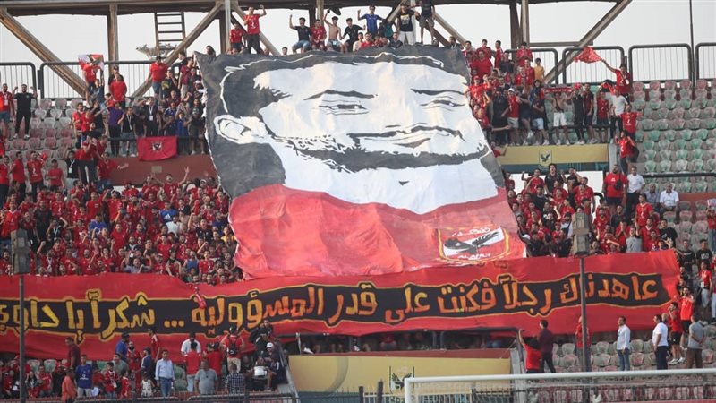 رسالة جمهور الأهلي