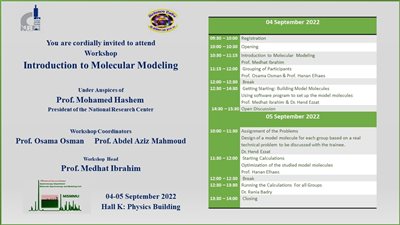 ورشة عمل عن أساسيات وتطبيقات النمذجة الجزيئية بالمركز القومي للبحوث