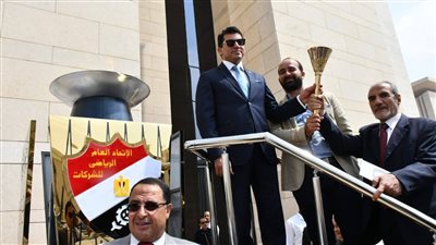 إطلاق شعلة بطولة الجمهورية للشركات من أمام مقر وزارة الرياضة بالعاصمة الإدارية