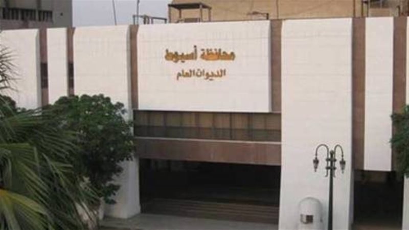 محافظة أسيوط 