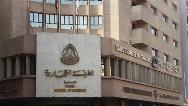 الغرفة التجارية بمحافظة