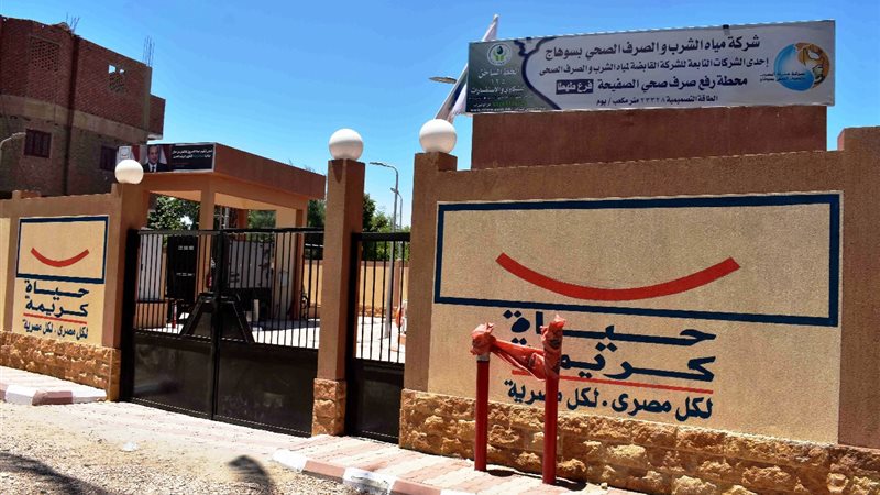 جانب من مشاريع حياة