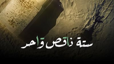 موعد عرض مسلسل 