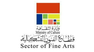 بمشاركة 332 فنانًا.. انطلاق فعاليات الدورة الـ43 من المعرض العام