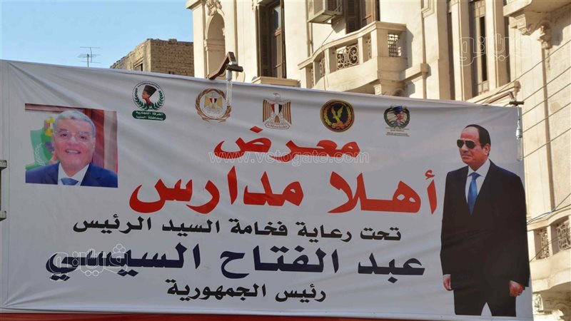 أهلا مدارس 