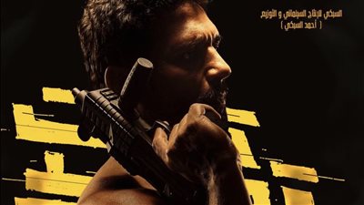 يعرض ٣ نوفمبر.. حسن الرداد يطرح بوسترا تشويقيا لفيلم تحت تهديد السلاح