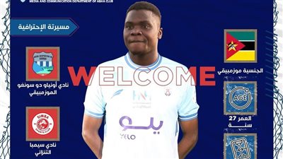 رسميا.. أبها السعودي يعلن ضم ميكيسوني لصفوفه