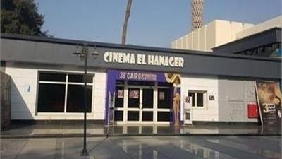 غدا.. عرض فيلم 